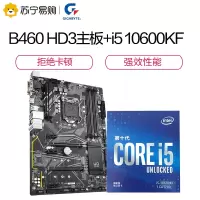 技嘉 B460 HD3主板+英特尔i5 10600KF CPU 套装