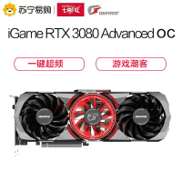 七彩虹iGame GeForce RTX 3080 Advanced OC显卡