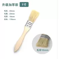 上工 1寸小排比刷子 -米白色(单位:把)