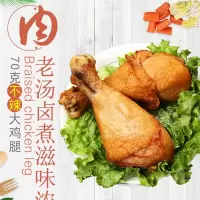 大午 奥尔良翅根70g