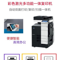 柯尼卡美能达彩色复合机C454e(XF)