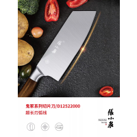 张小泉鬼冢斩切刀D12521100