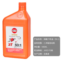 机油 割草机专用