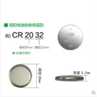 GP超霸CR2032纽扣锂电池3V汽车钥匙遥控器主板钮扣电子小粒圆形电池