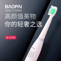 豹牌电动牙刷BP-DT03