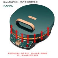 豹牌多功能旋拧式电饼铛BP-WD063