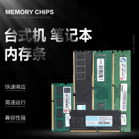 联想 DDR4 2666 8G台式机内存条