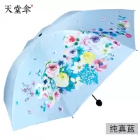 天堂 繁华似锦三折晴雨伞33650E 单个装