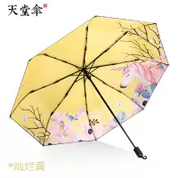 天堂 黑胶太阳伞梦幻森林三折晴雨伞33672E 单个装