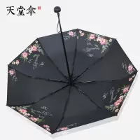 天堂 黑胶太阳伞锦上添花三折晴雨伞33574E 单个装