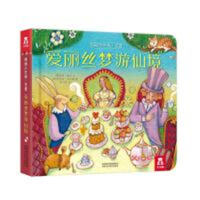 揭秘小世界·名著 爱丽丝梦游仙境_2020b889700