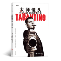 大师镜头 昆汀篇_2020b889700