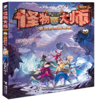 怪物大师20 雷鸣的四神基地_2020b889700