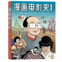 漫画电影史_2020b889700