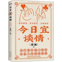 今日宜谈情_2020b889700