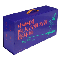 中国四大古典名著连环画 盒套装_2020b889700