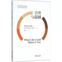 自卑与超越_2020b889700