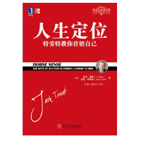 人生定位_2020b889700
