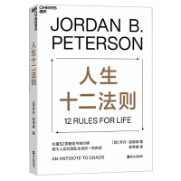 人生十二法则_2020b889700