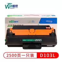 唯世D103L粉盒适用于三星2950/2951D/2956/4710/4729/4728/4701