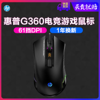 [2021新品]hp/惠普G360有线鼠标电竞吃鸡宏赛博朋克笔记本台式机一体机电脑办公游戏有声滑鼠