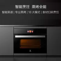 云米（VIOMI）互联网蒸烤一体机（嵌入式）VSO5601 黑色尊享版
