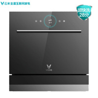 云米(VIOMI)8套嵌入式家用洗碗机Pro WIFI全智能除菌烘干存一体 VDW0802