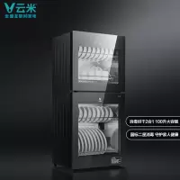 云米智能消毒柜(立式) RTD100B-1 100L家用消毒烘干2合1