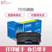 e代经典 7516A/CRG309 硒鼓 适用惠普5200n 5200LX佳能LBP3500 3900打印机 ZG