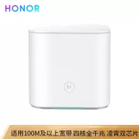 荣耀(honor)路由器Pro2 凌霄四核CPU 5G双频双千兆智能高速路由器 四信号大功率放大器云存储 穿墙 IPv6