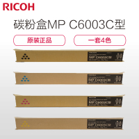 理光(RICOH)耗材碳粉/墨粉 MP C6003C替换6004exsp