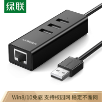 USB分线器RJ45有线网口转换器 扩展坞延长线30298 单个装