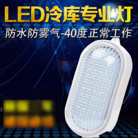 阿希 led冷库灯 浴室专用防水防潮灯罩冷库灯泡冷库灯专用灯 单位:个