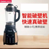 格兰仕(Galanz)榨汁机GZ-P01破壁机(NY)