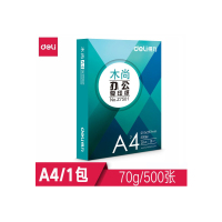 得力木尚A4纸70g(8包装)