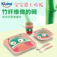 优米(Kiuimi)竹纤维儿童餐具套装 分格餐盘婴儿卡通饭碗婴童碗婴童盘婴童碟5件套 黄色猴子款 咖啡猴子款