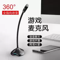 USB台式麦克风话筒 黑色