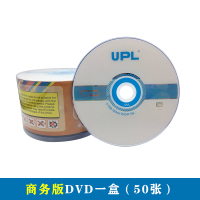 DVD刻录光盘 UPL空白刻录光碟 4.7GB刻录盘 50片/盒（1盒装）