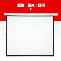 红叶(HONG YE) 100英寸4:3 电动遥控 玻珠投影幕布(计价单位:块)