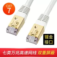 山业(SANWA SUPPLY) KB-T7-05WN CAT7万兆 5M 七类屏蔽网线 (计价单位:根)白色