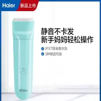 海尔(Haier) HJ21-2107婴儿理发器