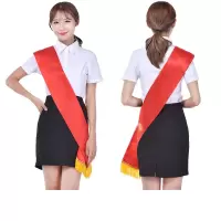 礼仪迎宾绶带 授肩带 14*180cm 10条起订购