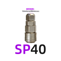 TUMEN SP40卷管器气管接头 5个