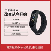 HDST 小米手环4 AI彩屏心率运动手环 单个价