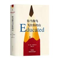 你当像鸟飞往你的山_2020b889700