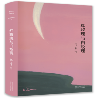 红玫瑰与白玫瑰_2020b889700