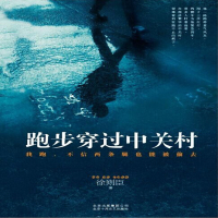 跑步穿过中关村_2020b889700