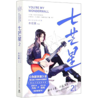 七芒星(2)_2020b889700