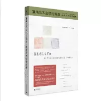 重来也不会好过现在:成年人的哲学指南_2020b889700
