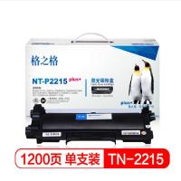 格之格(G&G) NT-D2250plus+ 黑色硒鼓适用DR-2250,兄弟Brother HL-2240/2240D/DCP-7060D打印机耗材墨盒 黑色